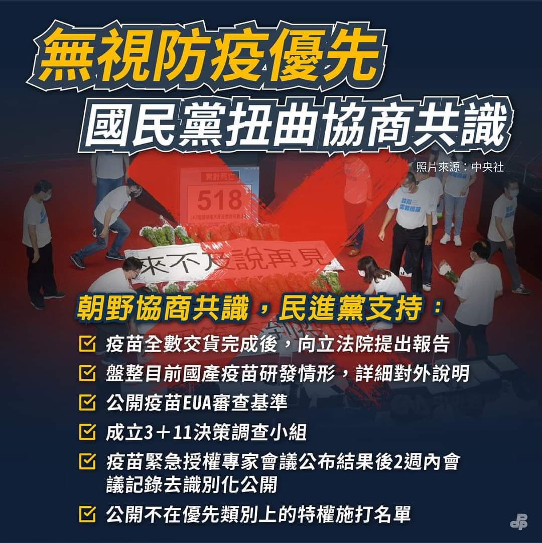 3＋11提案通過藍營簽字又說綠營否決提案 立委氣：又抹黑