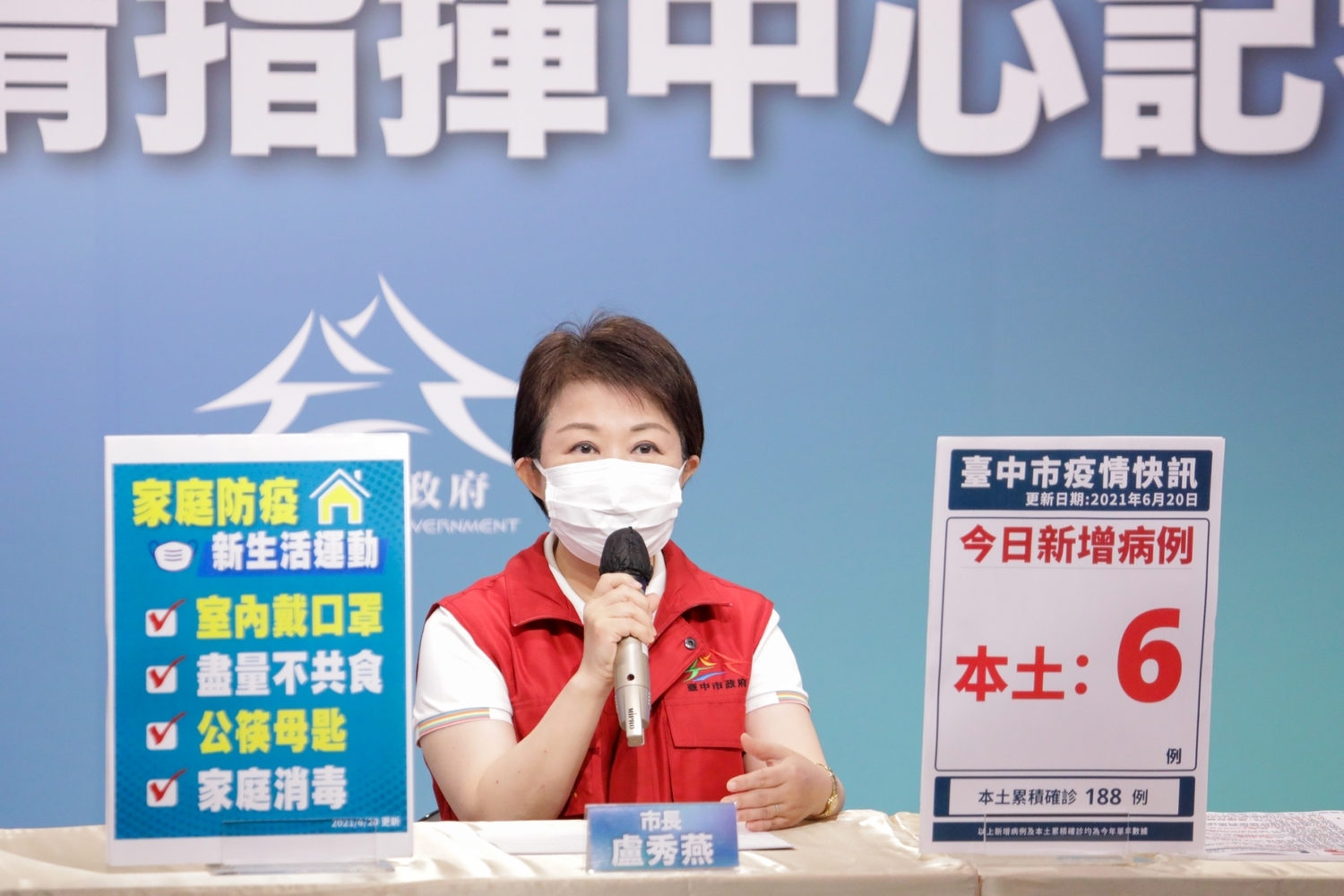 6月21日啟動「到府施打」  盧秀燕籲中央開放疫苗自主選擇