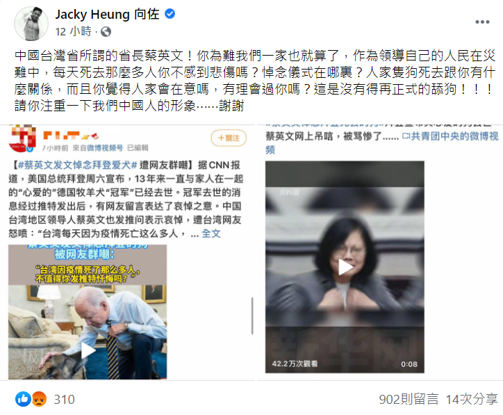 蔡推文悼拜登愛犬 向佐竟嗆「舔狗」：每天死那麼多人 悼念儀式在哪裏？