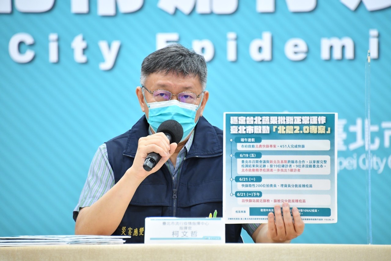 北農群聚案不需休市 柯：為了一個可能的小危險 搞到系統不能運作？