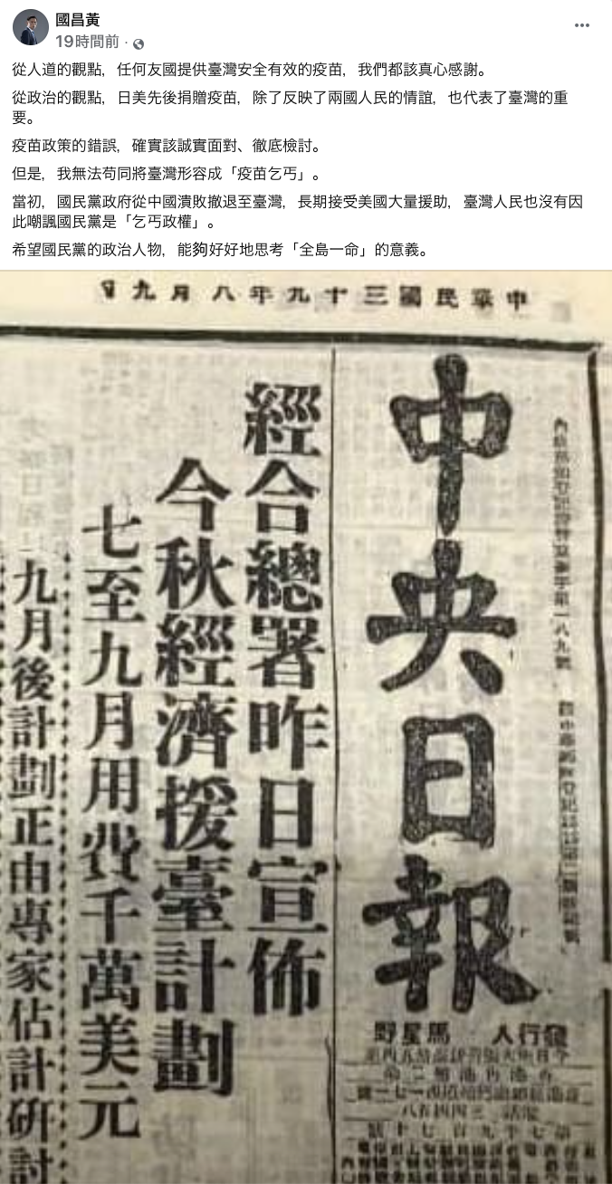 羅智強諷政府「疫苗乞丐」 黃國昌反擊：當初台灣人也沒說國民黨是乞丐政權
