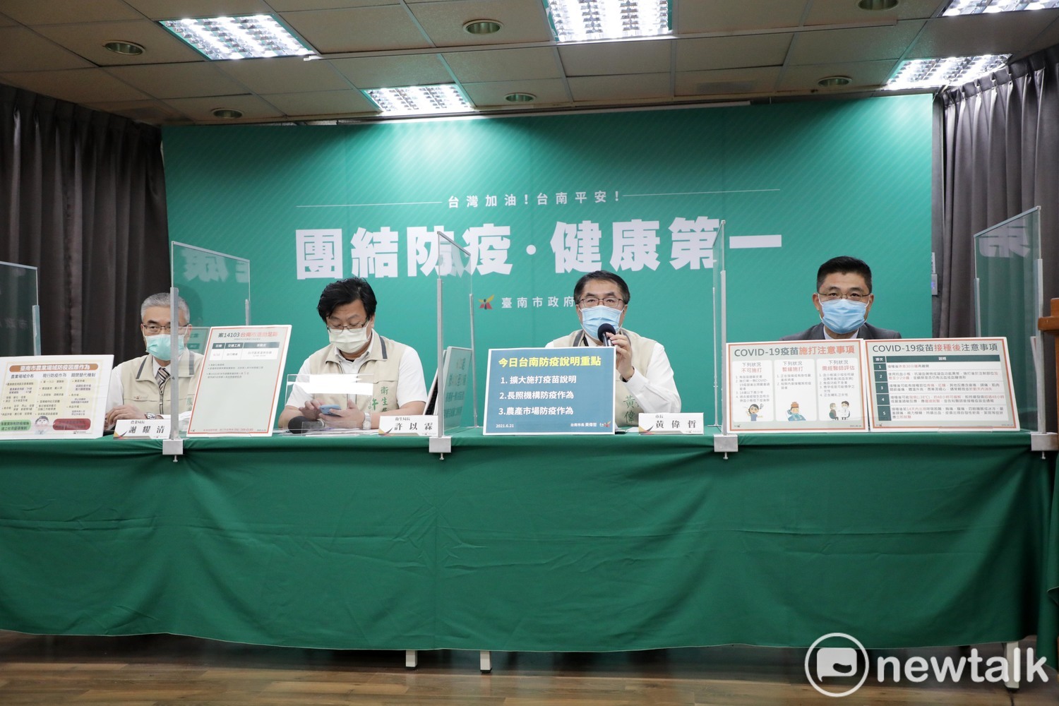 台南市持續零確診   黃偉哲呼籲施打疫苗才能保護自己和他人