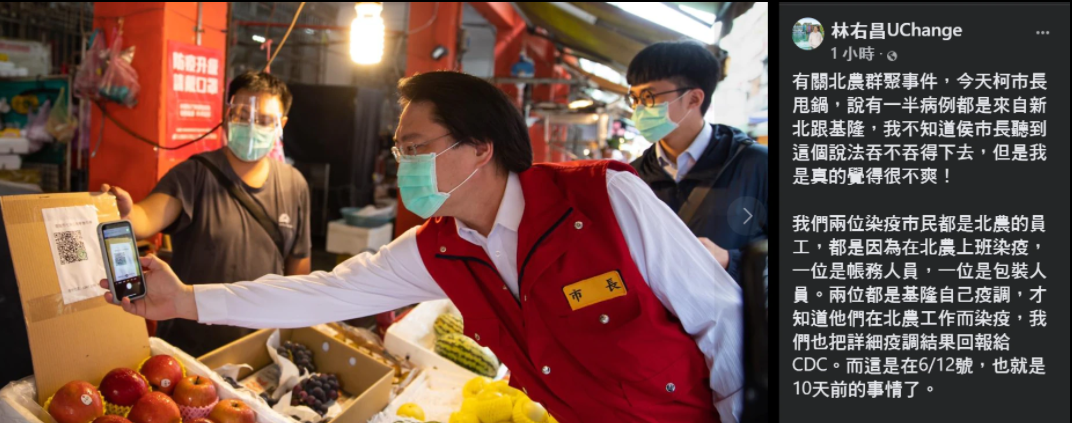 北農一半病例來自新北跟基隆？林右昌再嗆柯文哲甩鍋：真的很不爽