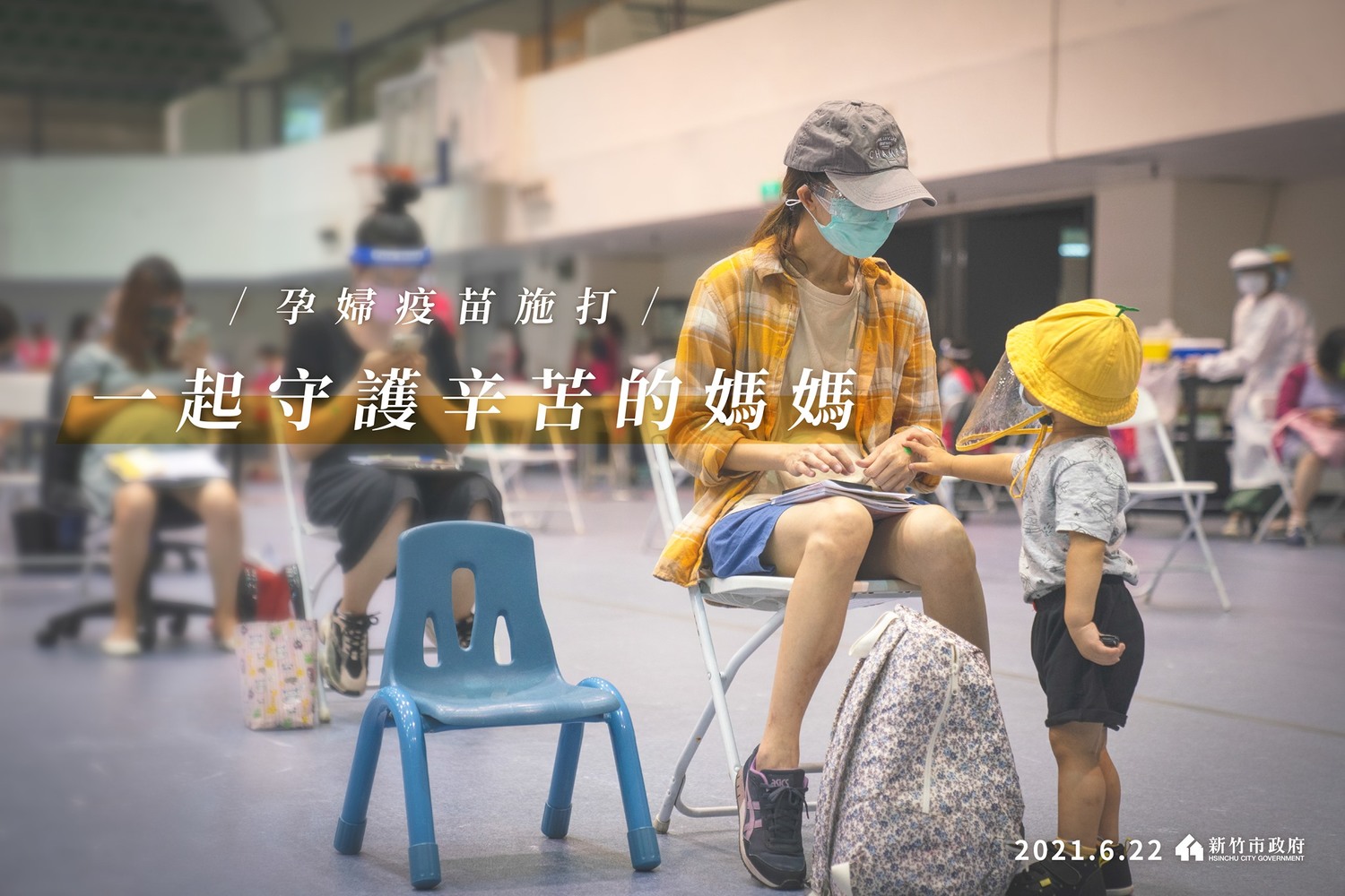 竹市孕婦接種報到率達7成 全數選擇莫德納