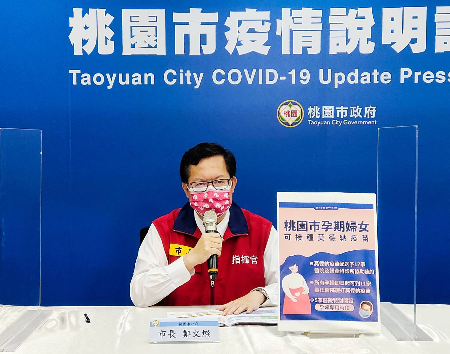 擴大孕婦接種疫苗 桃市8家醫院開設孕婦專用時段