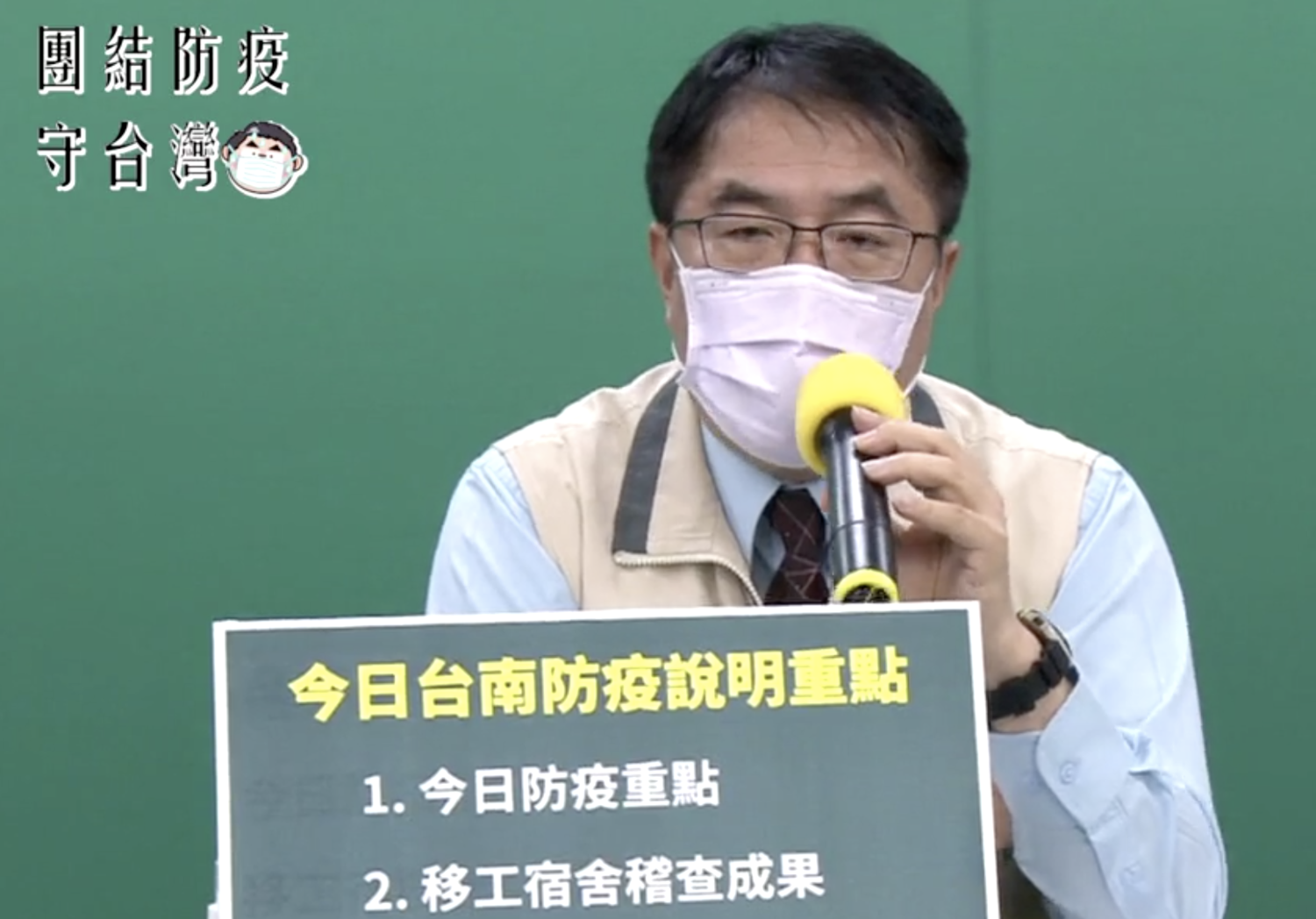 台南採購1萬劑快篩 7月外地回台南免費索取