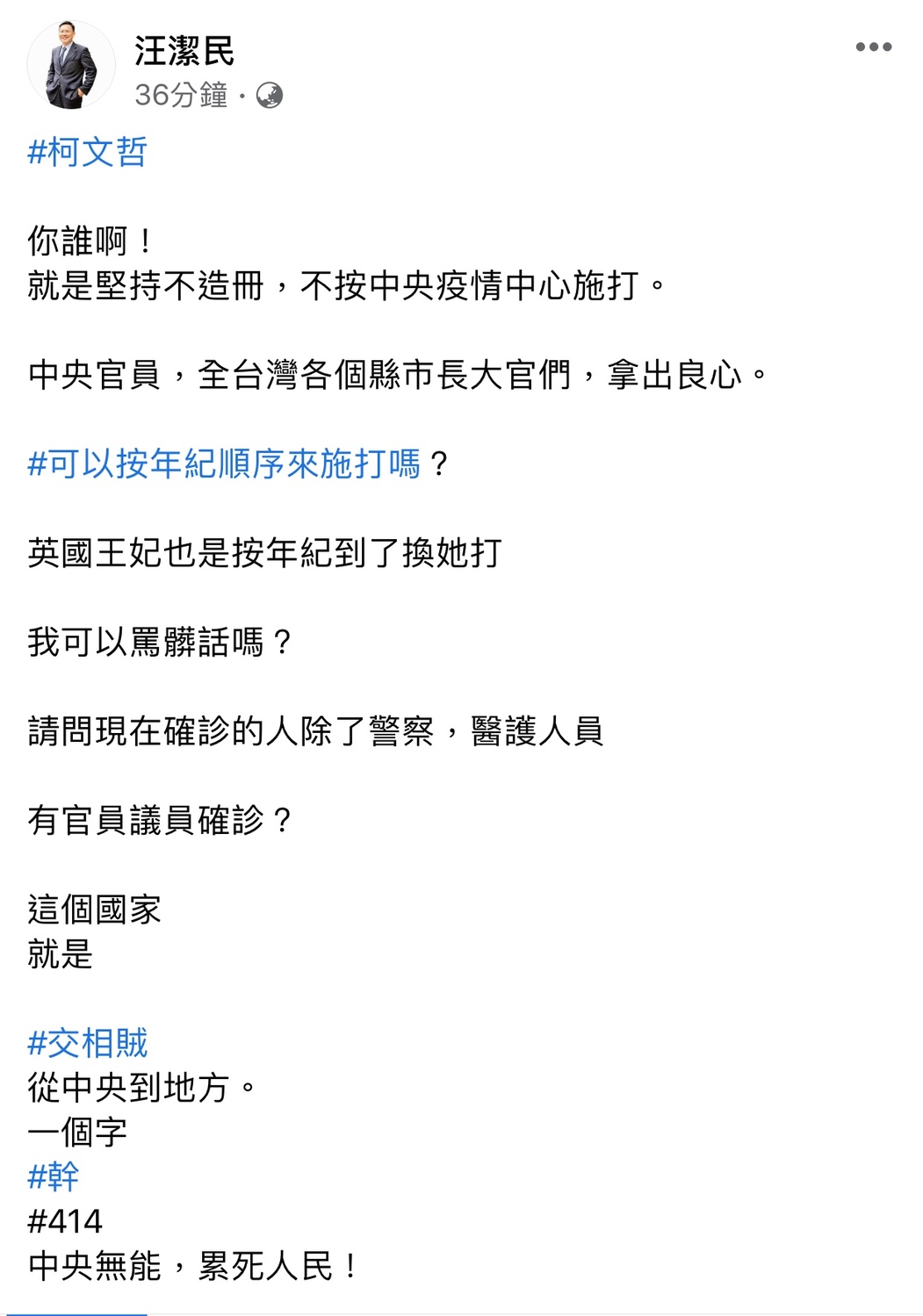 長者白等3小時打不到疫苗 名嘴開地圖砲 中央地方全中槍