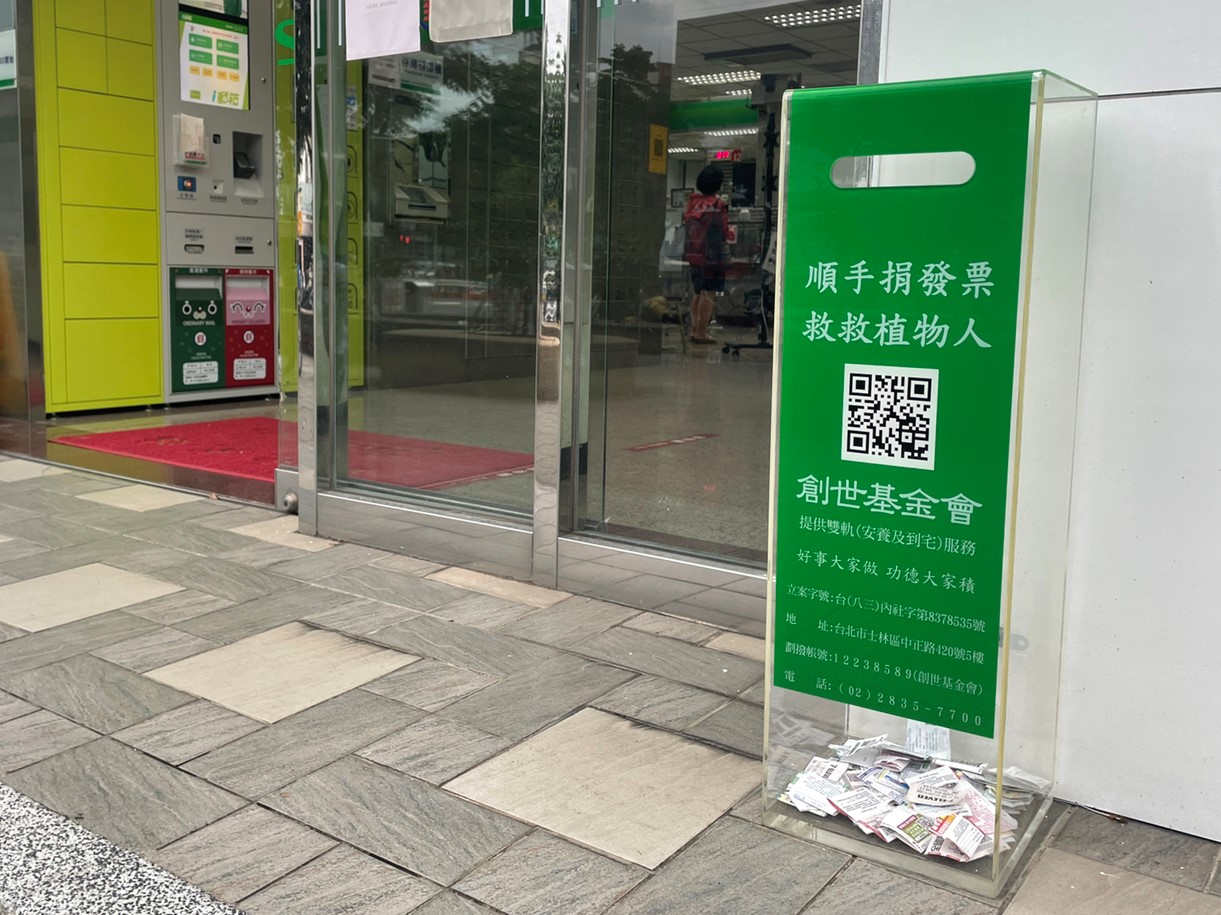 疫情重創愛心！創世遭逢「瀑布直洩」 5月發票勸募少200萬張