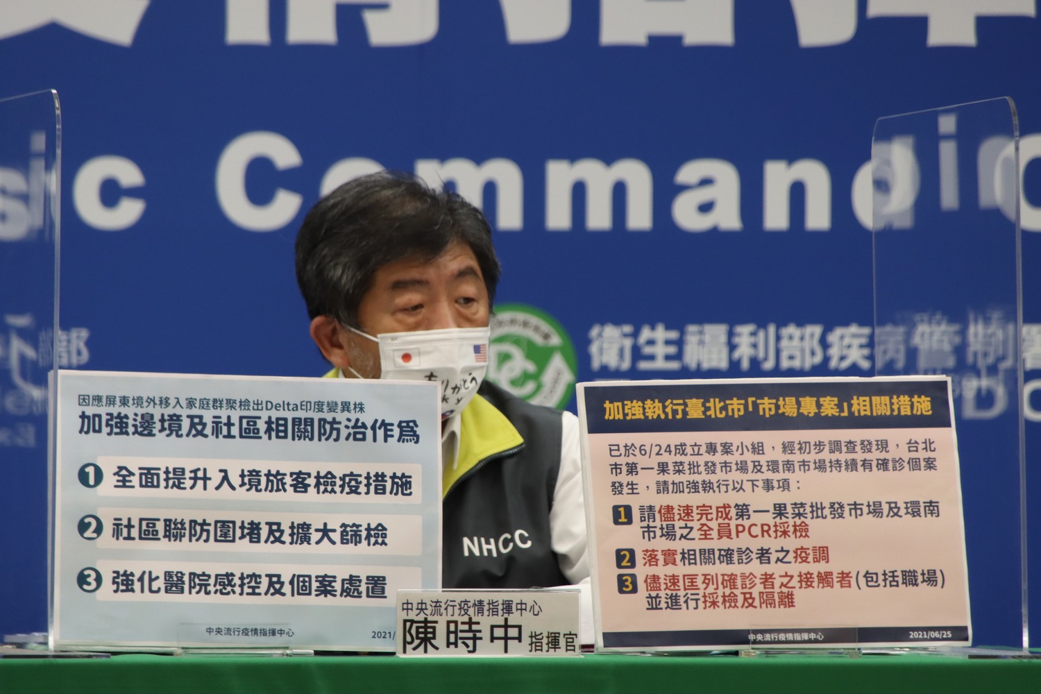 三級警戒》北農群聚4熱區一圖看！陳時中曝清零關鍵