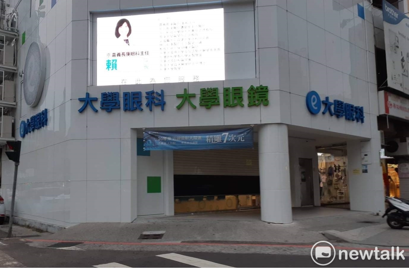 嘉義大學眼科詐領健保費5人起訴  犯罪所得1763萬沒收