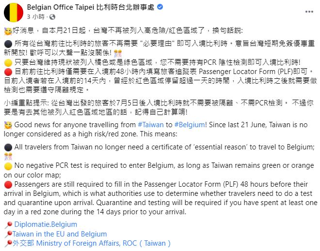 比利時台北辦事處今日於臉書宣布解除台灣紅色警戒。   圖：取自Belgian Office Taipei 比利時台北辦事處臉書