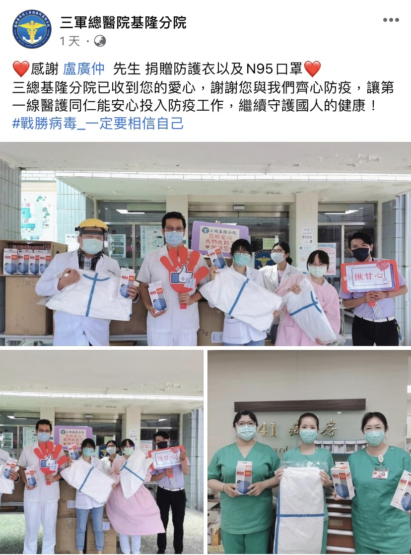 (影)盧廣仲暖捐防護衣和N95口罩！獻新歌為第一線醫護打氣
