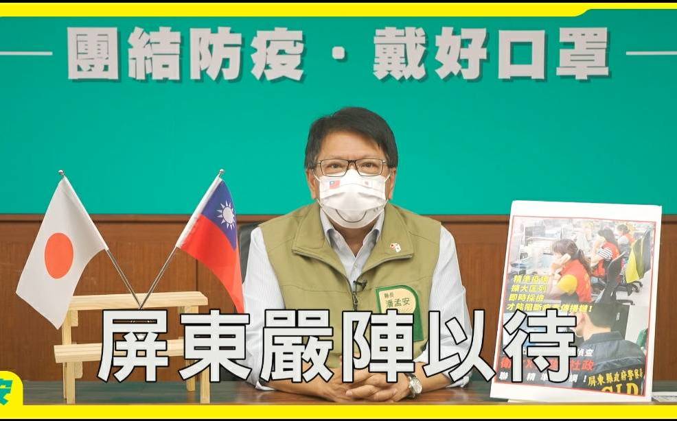 屏縣圍堵變種病毒鞏固防線 強化枋寮醫院採檢溯源 | 生活 | 新頭殼 Newtalk - Vimarsana News
