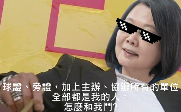 疫苗eua審查委員大點名鄭麗文批 這些人都是球員兼裁判 政治 新頭殼newtalk