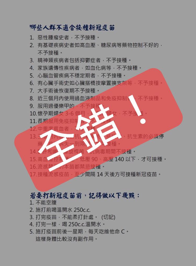 網傳哪些人不適合接種新冠疫苗林靜儀 別傻傻相信輪到就去打 政治 Newtalk新聞