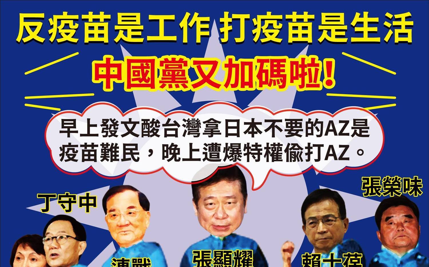 打臉比翻書還快？基進黨批：國民黨何時要向台灣人道歉 | 政治 | 新頭殼
