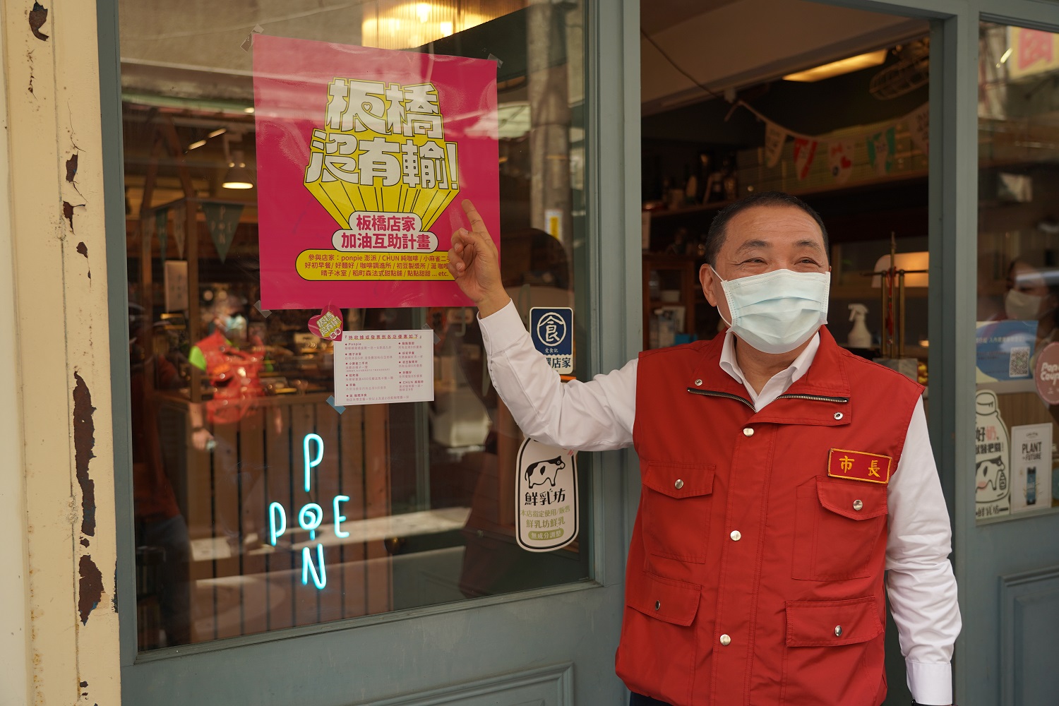 板橋沒有輸！22店家團結拚商機 侯友宜喊「台灣加油」