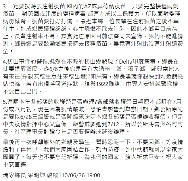 Delta變種病毒入侵屏東   瑪家鄉禁遊客：6日後去過枋山、獅子鄉民眾快篩檢