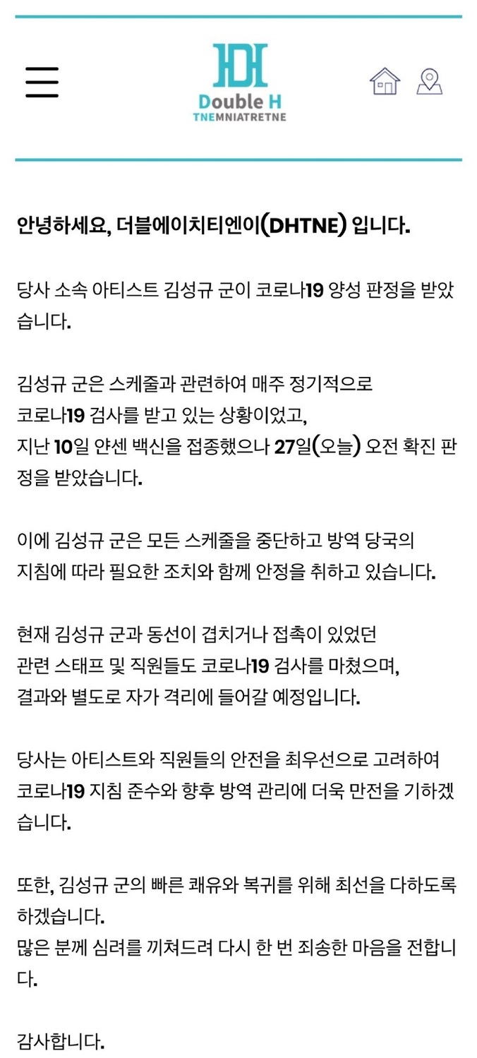 韓國首例！接種嬌生後染疫：男團INFINITE金聖圭全面停工