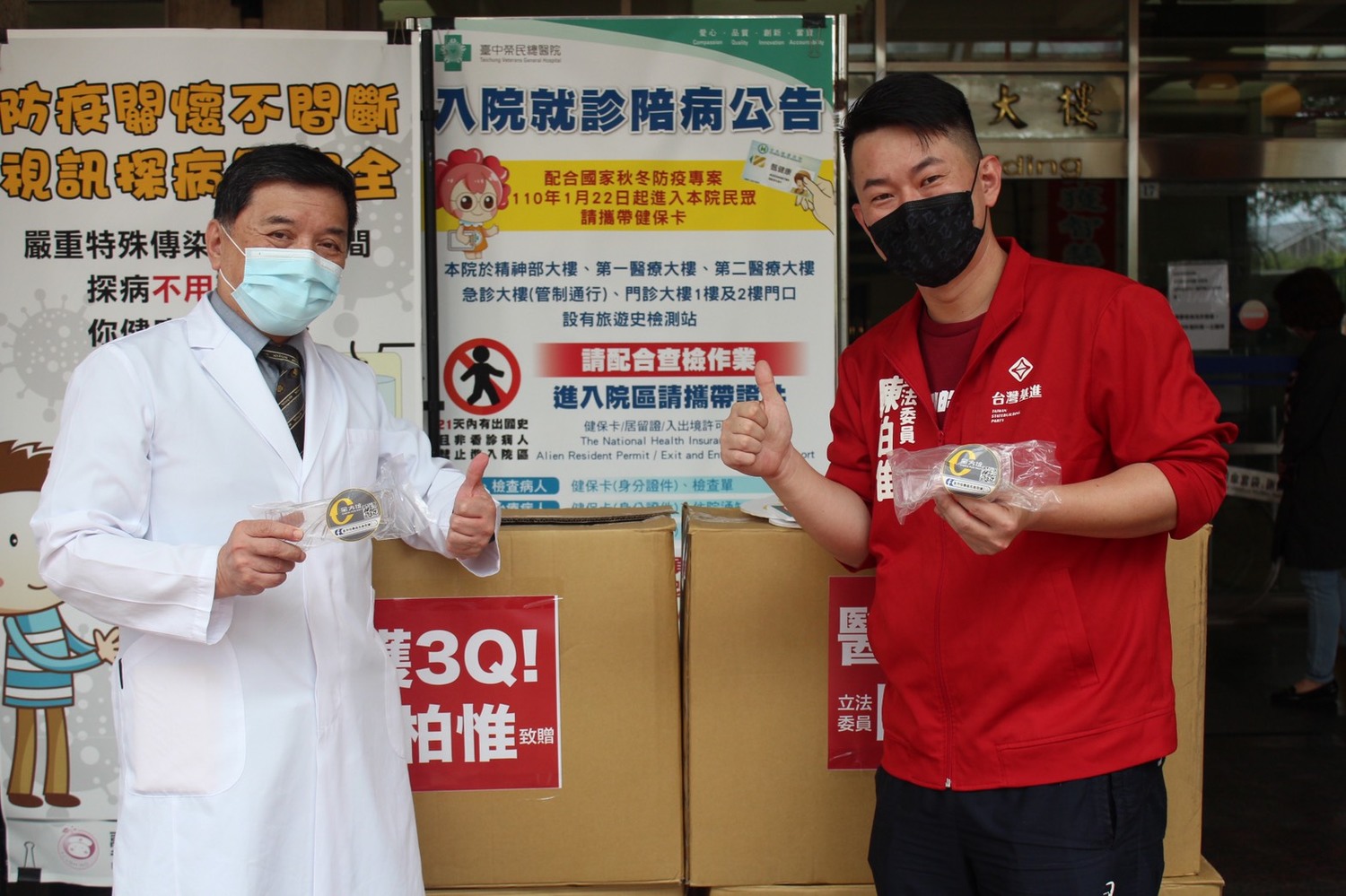 贈台中榮總千支護目鏡 陳柏惟：防疫是場耐力賽