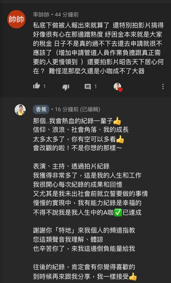 送醫護便當花光紓困金！男星挨轟蹭熱度：這是我的人生和工作