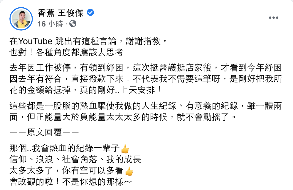 送醫護便當花光紓困金！男星挨轟蹭熱度：這是我的人生和工作