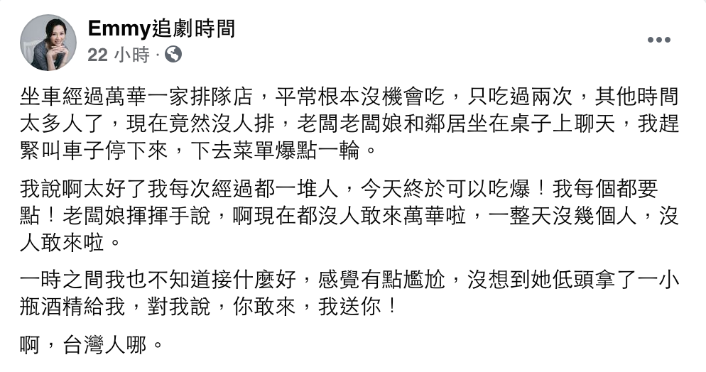 萬華排隊名店空蕩蕩！網美上門老闆娘1溫暖舉動讓人感動