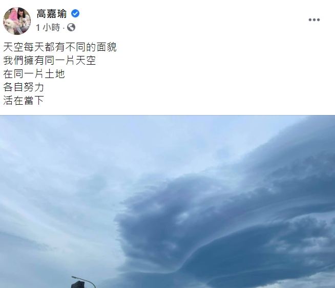 不是UFO、外星人！高嘉瑜分享雲朵照 氣象網解答：莢狀雲