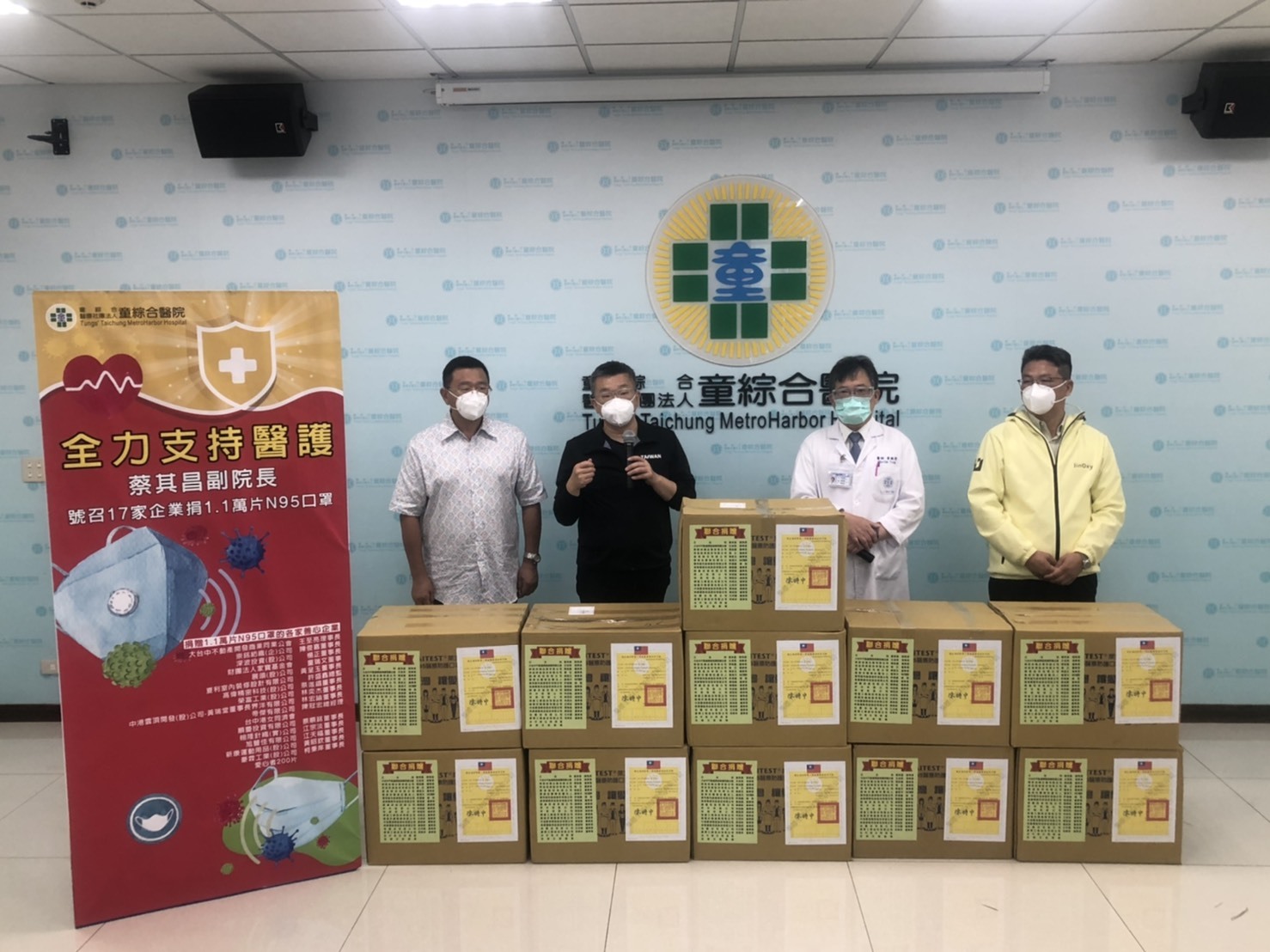 蔡其昌號召企業捐1.1萬片 童醫院手術室全面採用N95口罩 | 政治 |