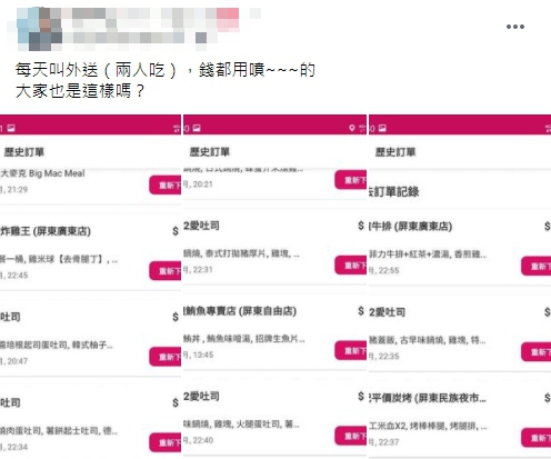 三級宅在家！連續30天叫外送 網崩潰：錢都用噴的