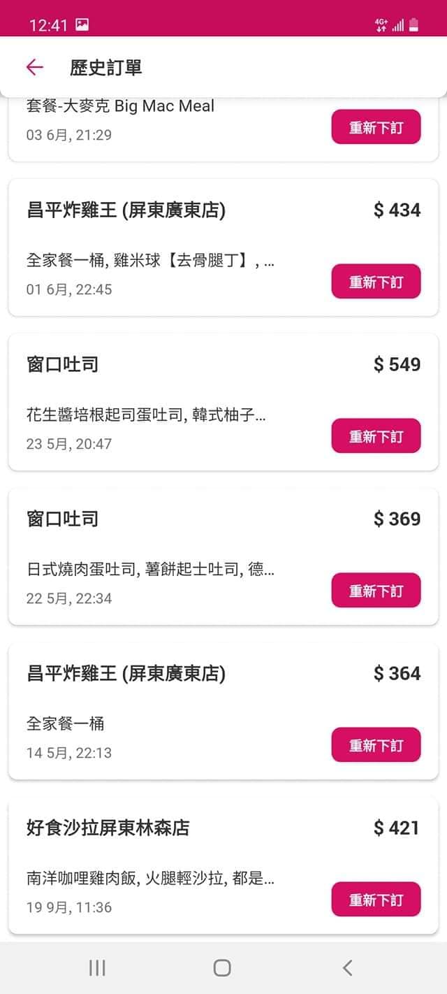 三級宅在家！連續30天叫外送 網崩潰：錢都用噴的