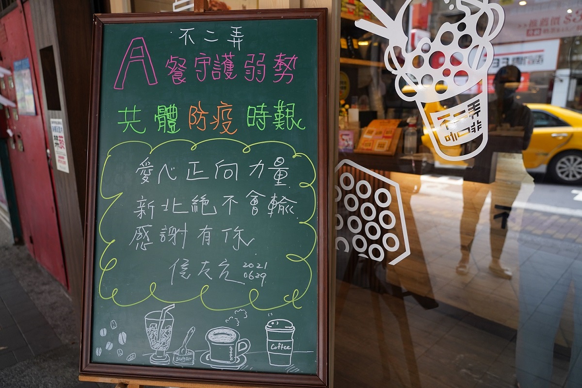 團結送愛給弱勢團體 侯友宜喊「新北團結向前走，大家加油」！