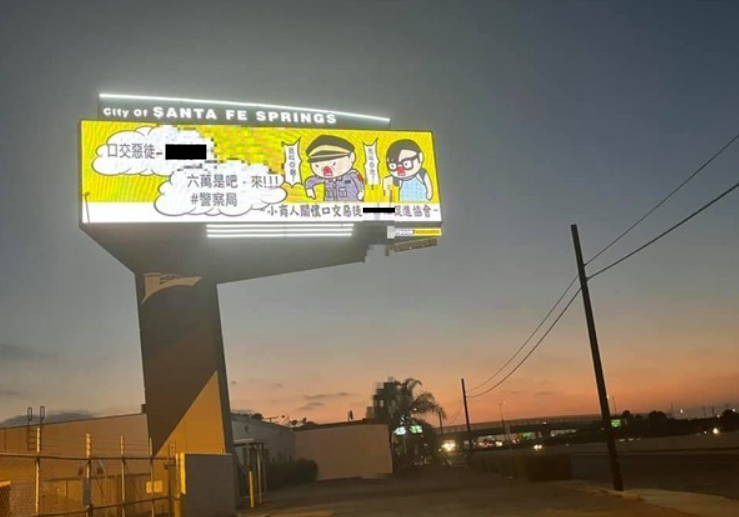 將「口交惡徒」登美國廣告小商人貼文硬逼下架 粉專批：南投縣府好大官威！