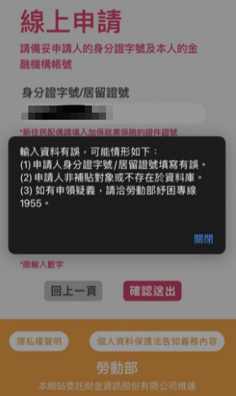 打工族1萬元紓困看的到吃不到？網友嘆：成為紓困孤兒