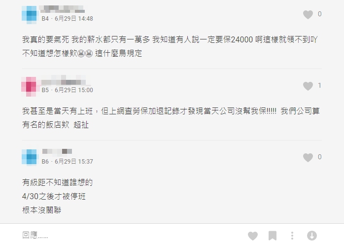 打工族1萬元紓困看的到吃不到？網友嘆：成為紓困孤兒