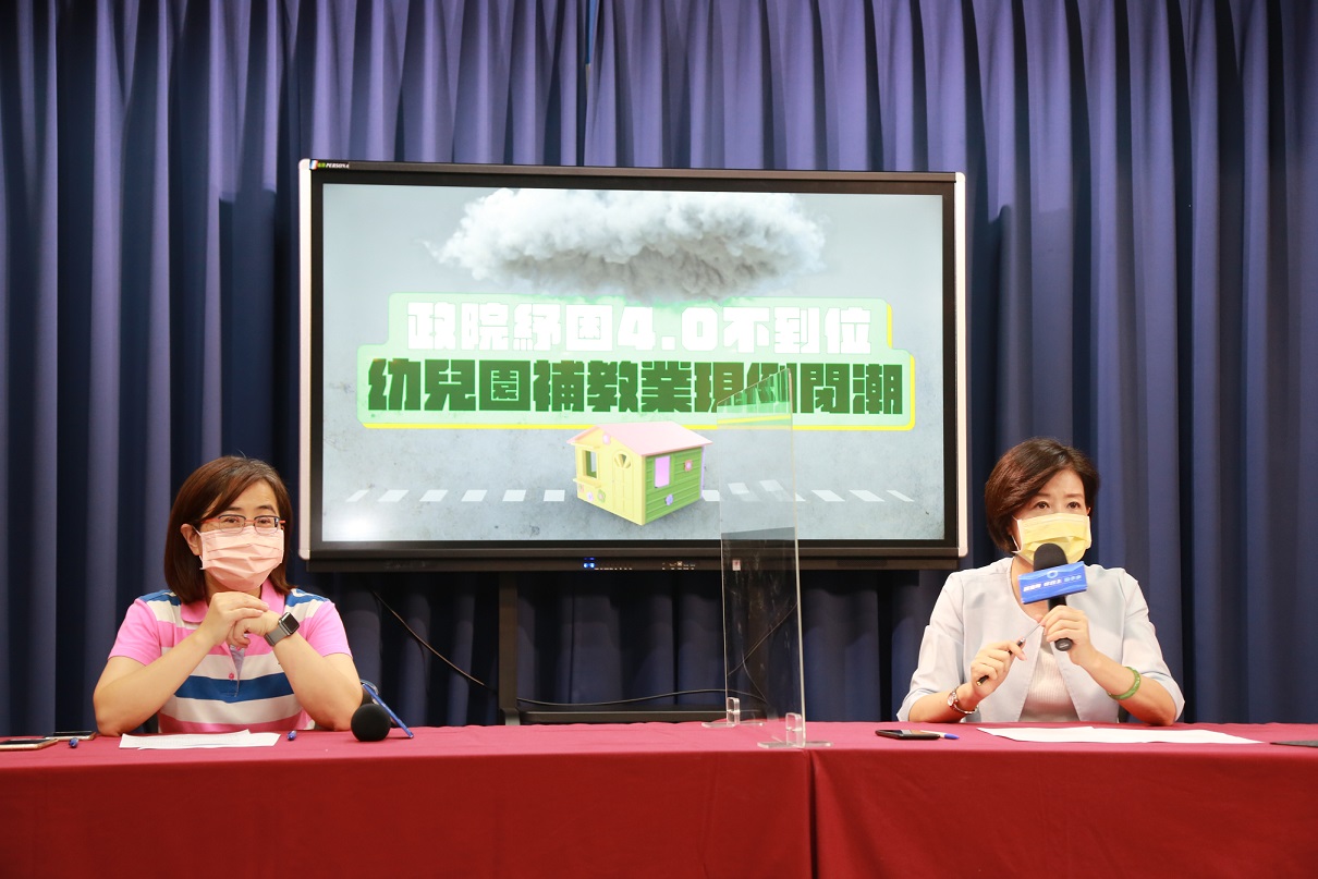幼兒園、補教業現倒閉潮 國民黨籲紓困放寬、加碼