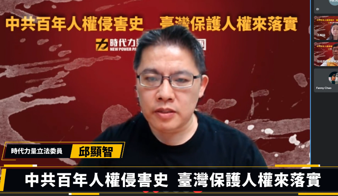 中共百年》時力：黨史就是人權侵害史 台灣應保持警戒