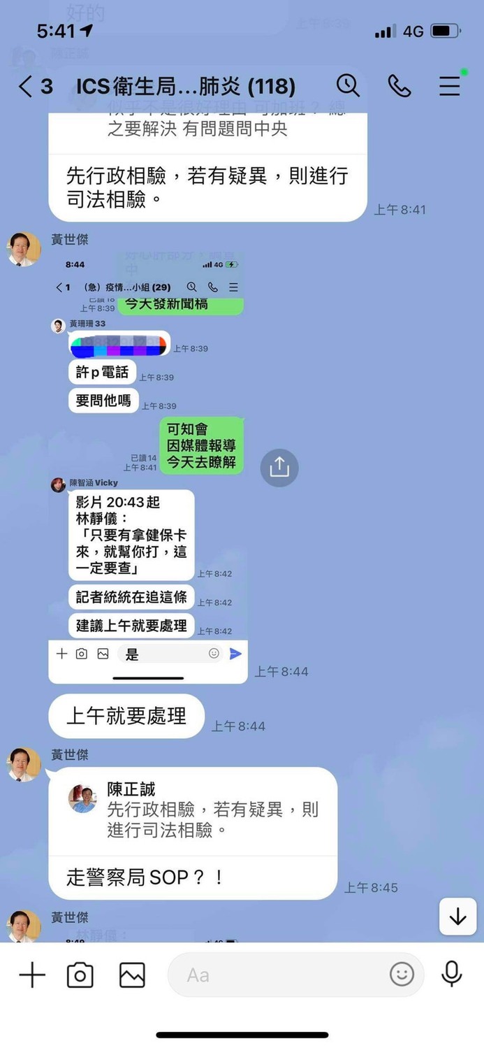 快訊》柯市府高層早知好心肝違規？簡舒培曝截圖：許金川傳訊謝黃珊珊
