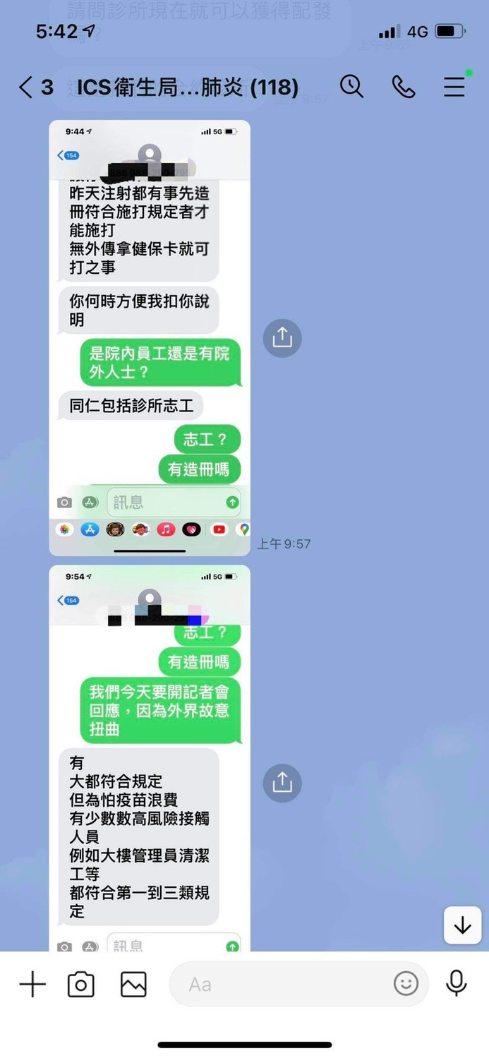 快訊》柯市府高層早知好心肝違規？簡舒培曝截圖：許金川傳訊謝黃珊珊