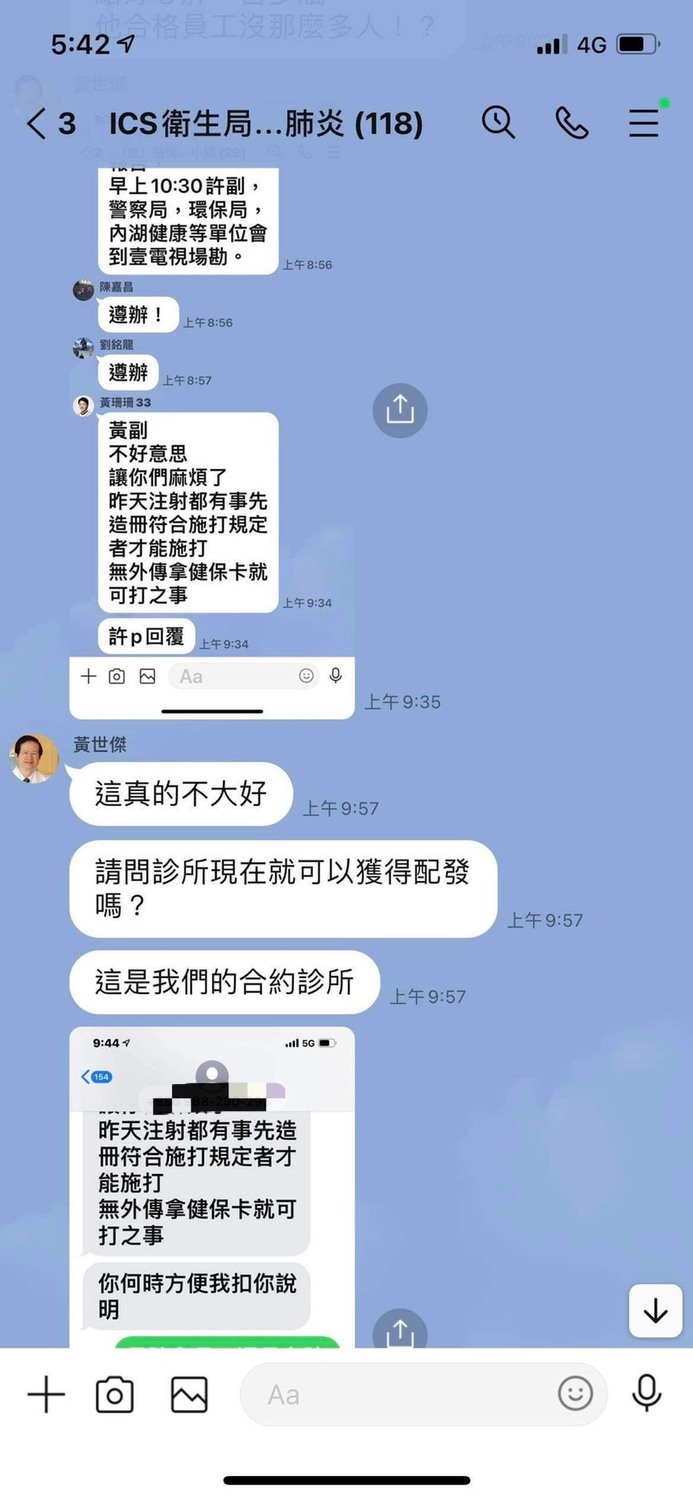 快訊》柯市府高層早知好心肝違規？簡舒培曝截圖：許金川傳訊謝黃珊珊