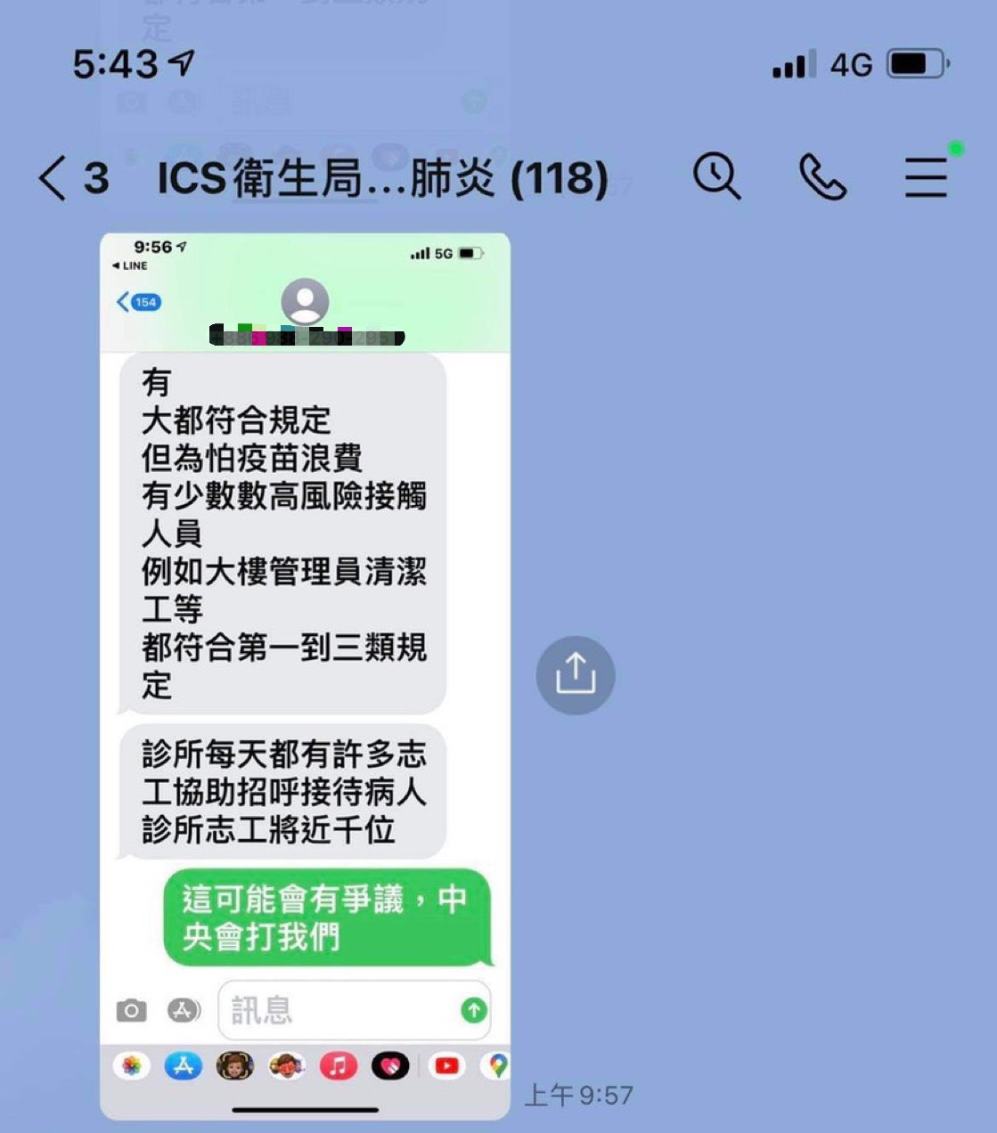 快訊》柯市府高層早知好心肝違規？簡舒培曝截圖：許金川傳訊謝黃珊珊
