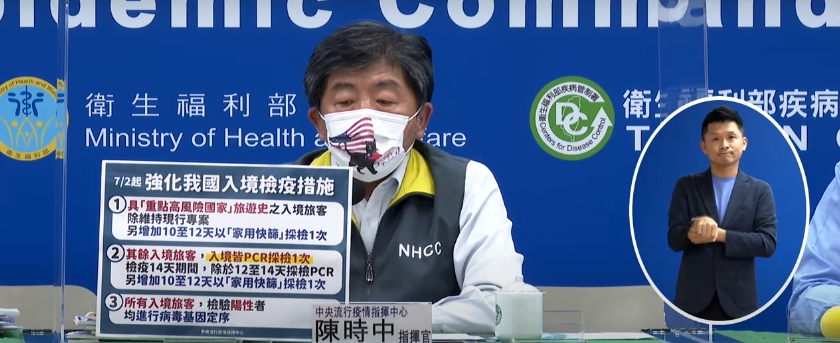三級警戒》邊境檢疫升級！圍堵Delta入境全面普篩  陳時中：7/2起皆須採檢3次