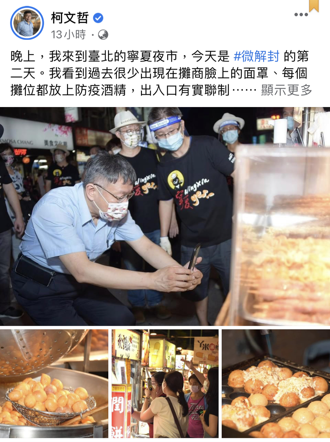 柯文哲放行夜市「微解封」專家：不智之舉！若出包是「五輸」局面