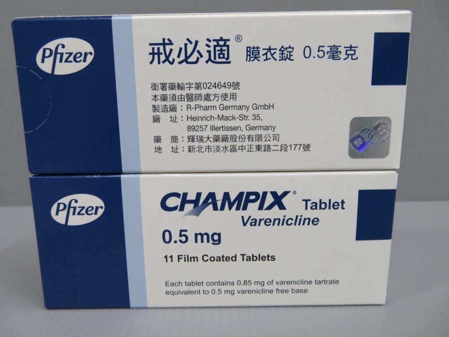 輝瑞戒菸用藥含不純衍生物  食藥署：2款藥品緊急回收下架