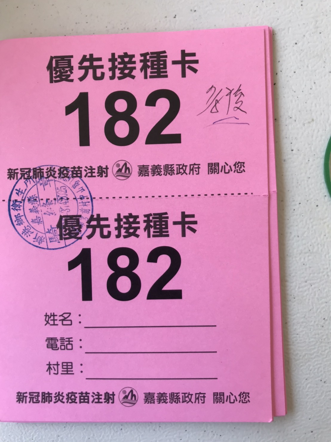 莫德納開打踴躍  嘉縣發放「滿額優先接種卡」 嘉市新增一快打站