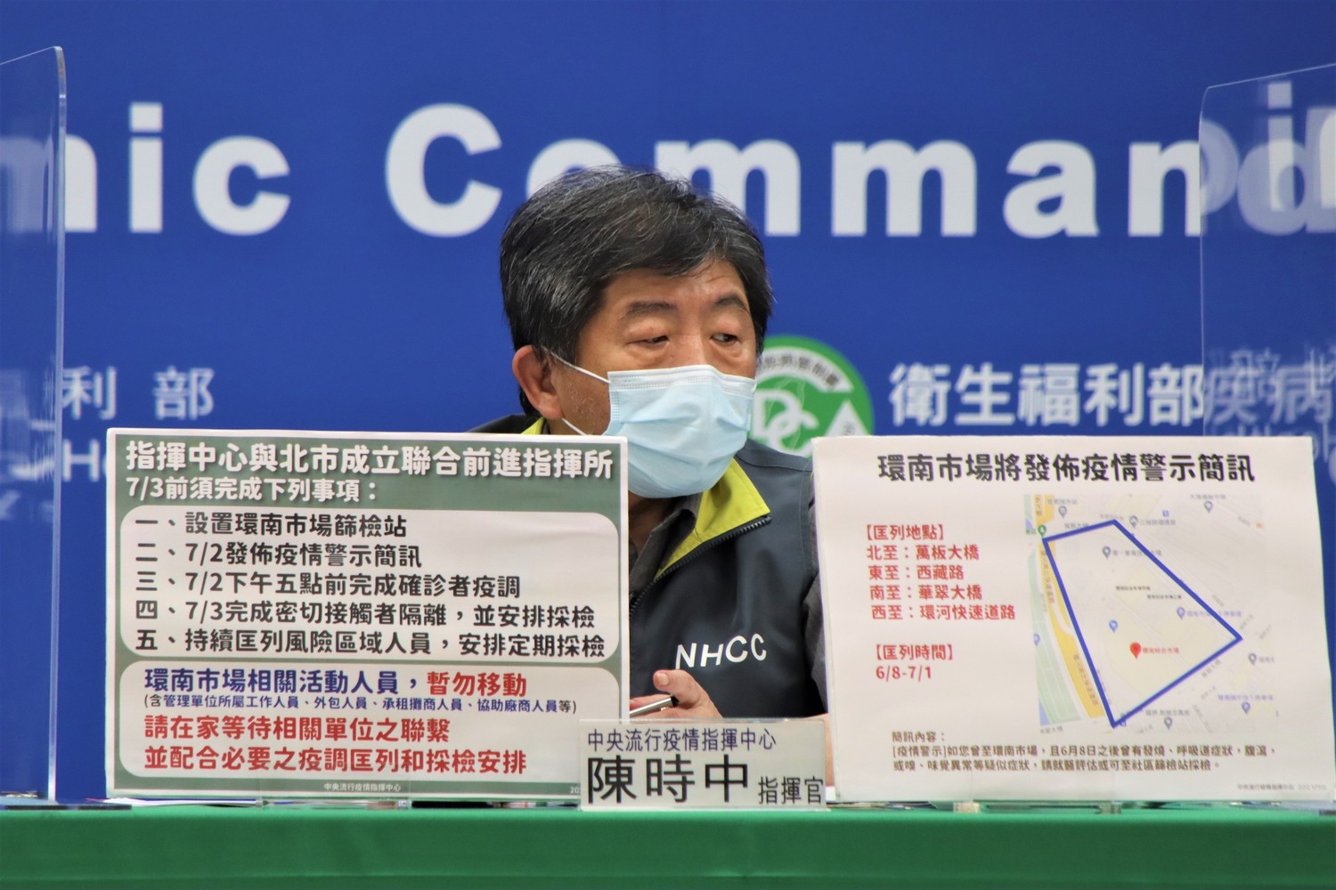 武漢肺炎》指揮中心擴大環南市場疫調！今晚8點將發送簡訊警示
