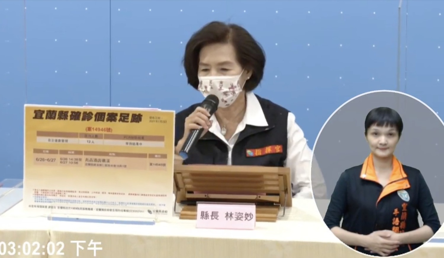 北市確診個案與家人曾到礁溪泡溫泉！宜縣府緊急匡列12人採檢
