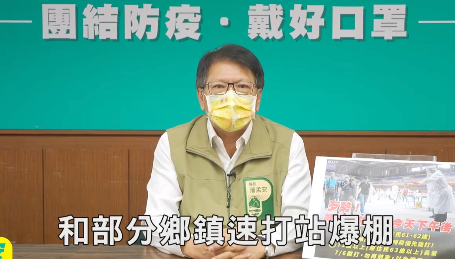 屏東連2天＋0！枋寮大規模採檢8000多人 全鄉3天地毯式大消毒