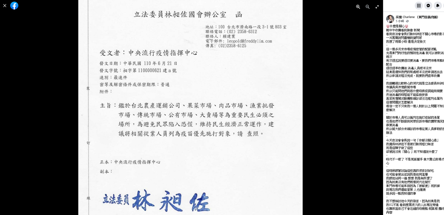 豬肉公主力挺林昶佐嘆：不是見面握手 拿大聲公到場才是關心