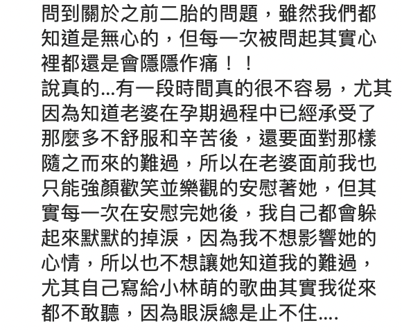 那對夫妻喜迎二胎！爆哭：小林萌回來了